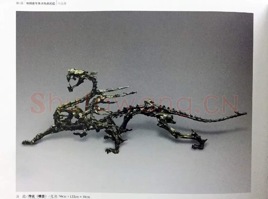 卫昆·《传说》
