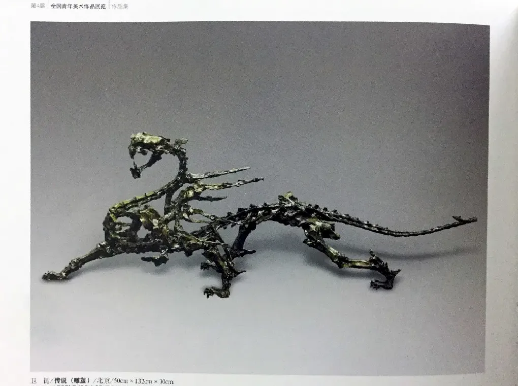 卫昆·《传说》