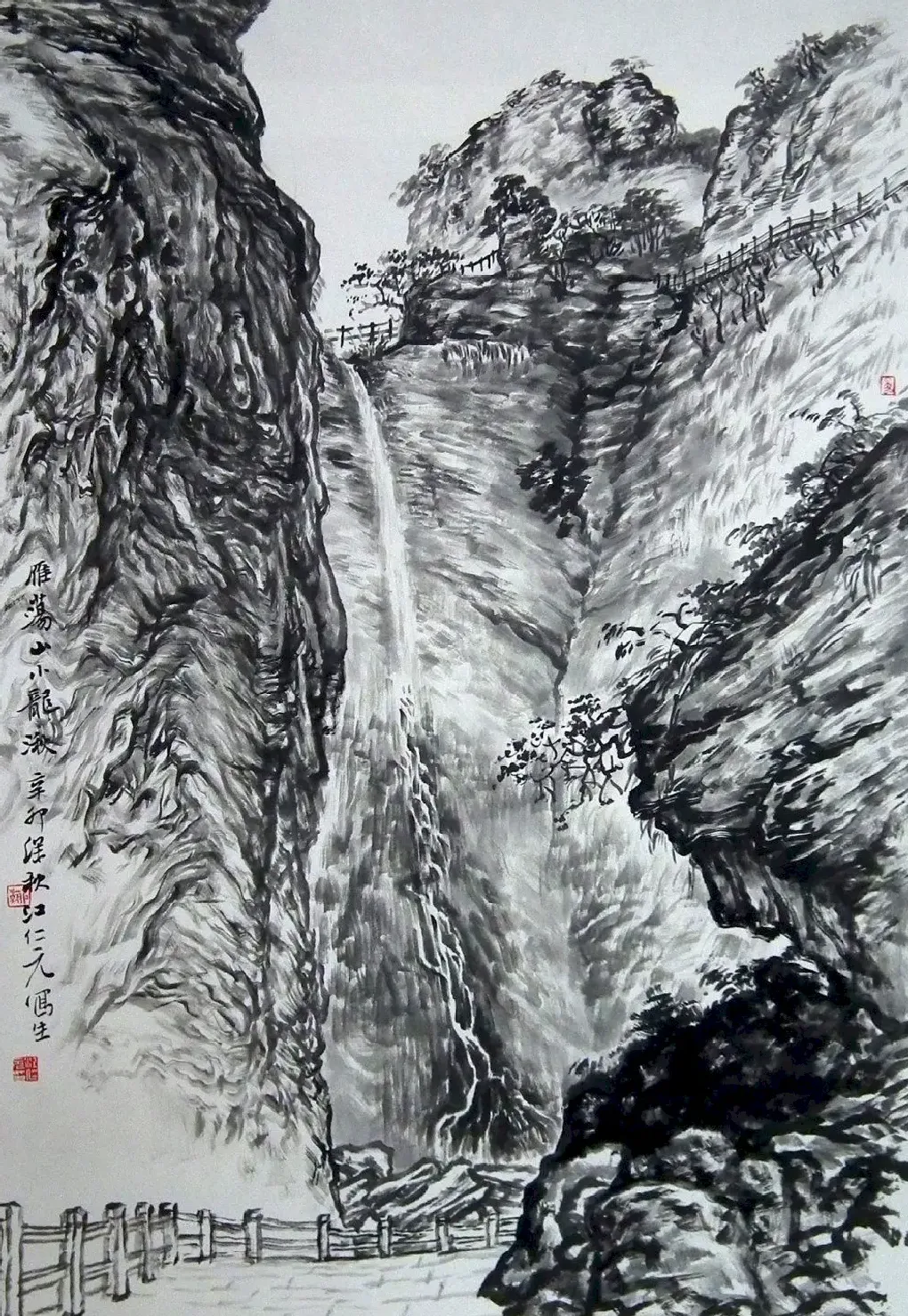 江仁元·雁荡山写生