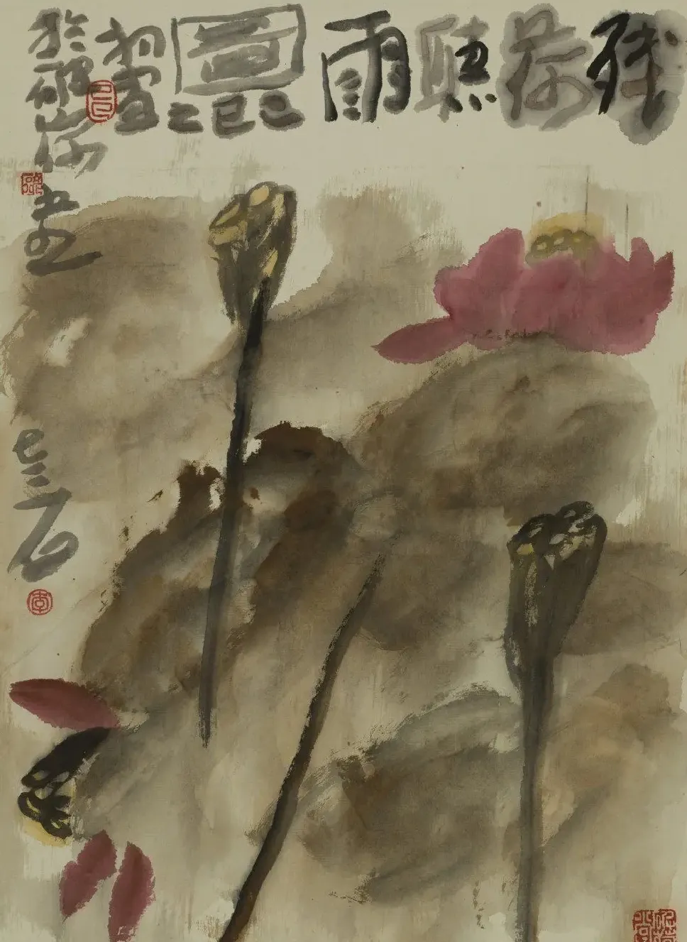李老十·残荷听雨图