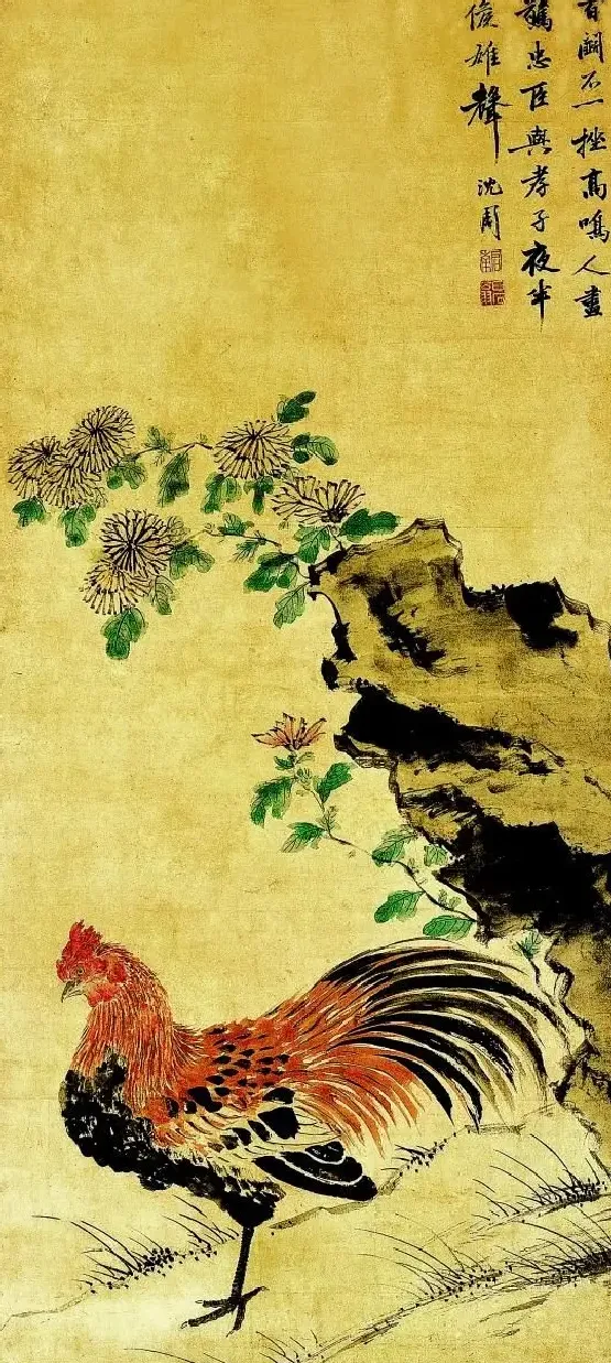 沈周·菊鸡图