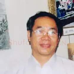 伍启中