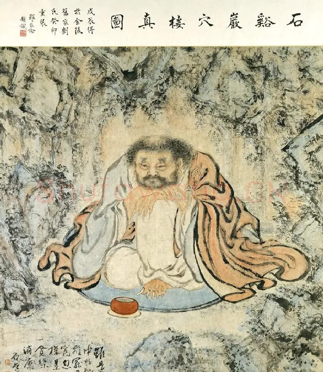 髡残·岩穴栖真图
