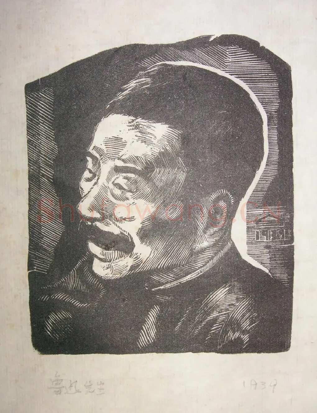 赵延年·作品