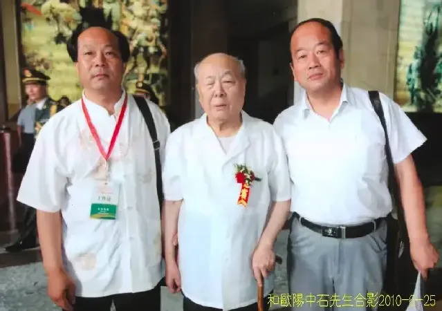 阮成森·与着名书法家欧阳中石教授合影