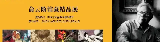 俞云阶