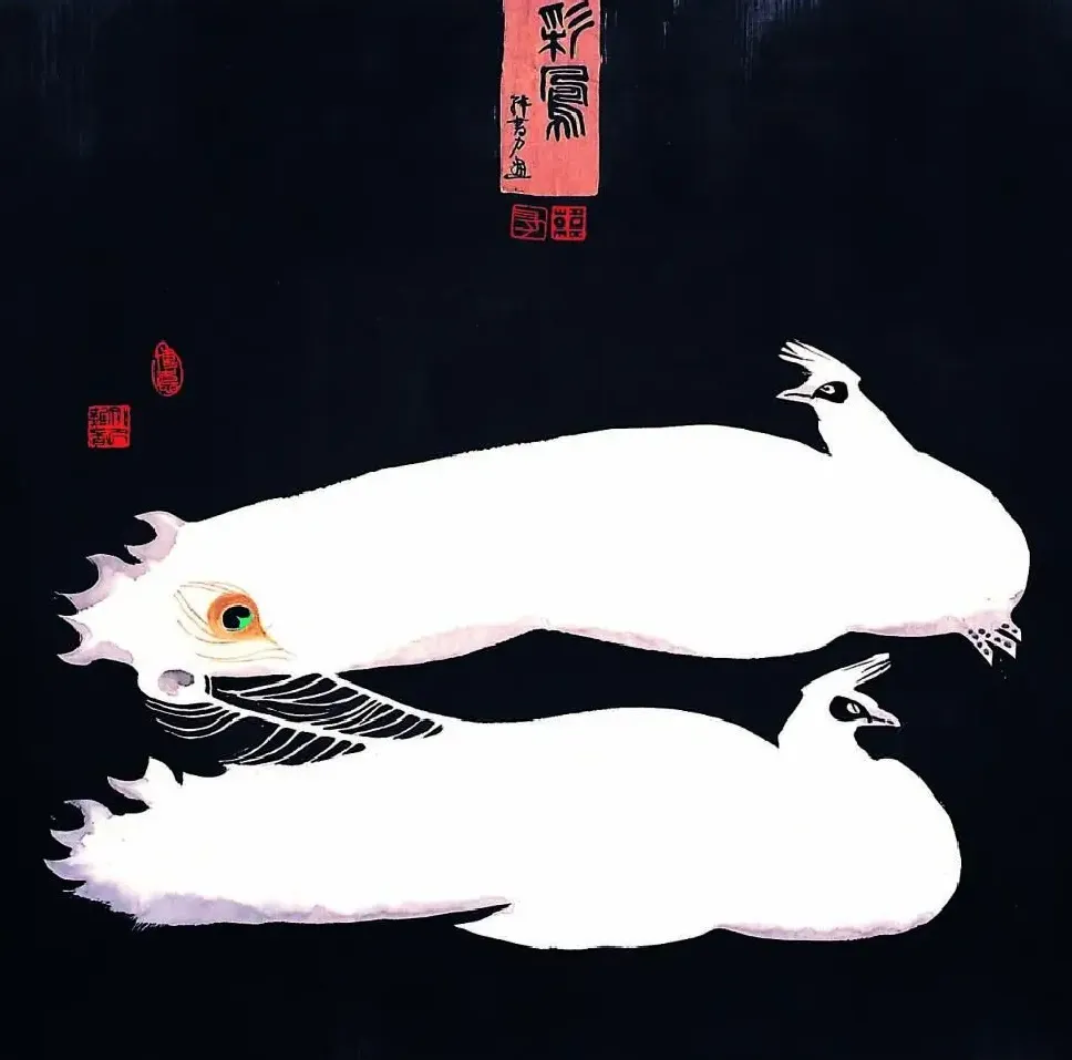 韩书力·《彩凤》