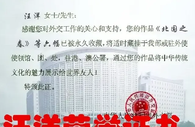 汪洋·荣誉证书