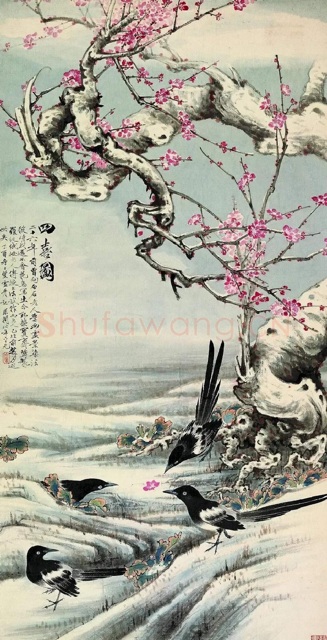 于非闇·四喜图