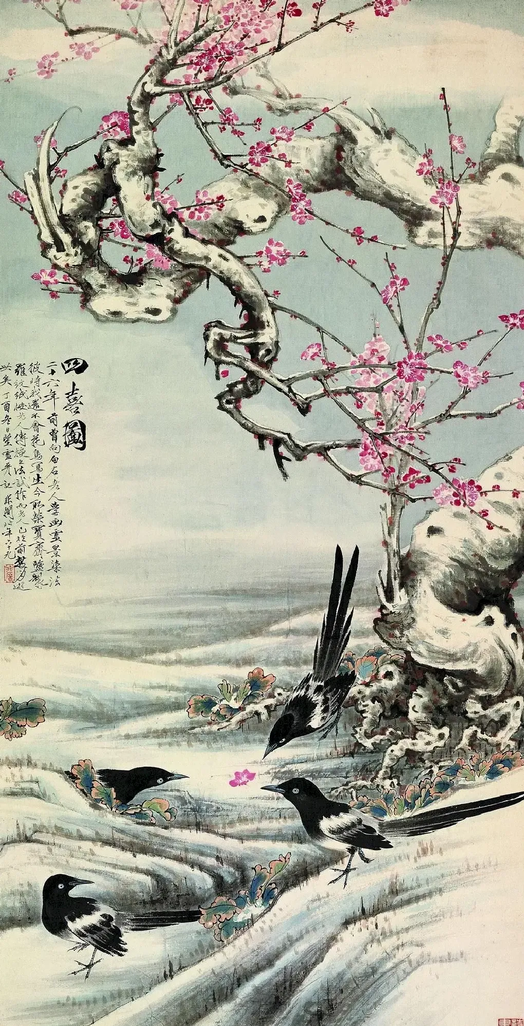 于非闇·四喜图