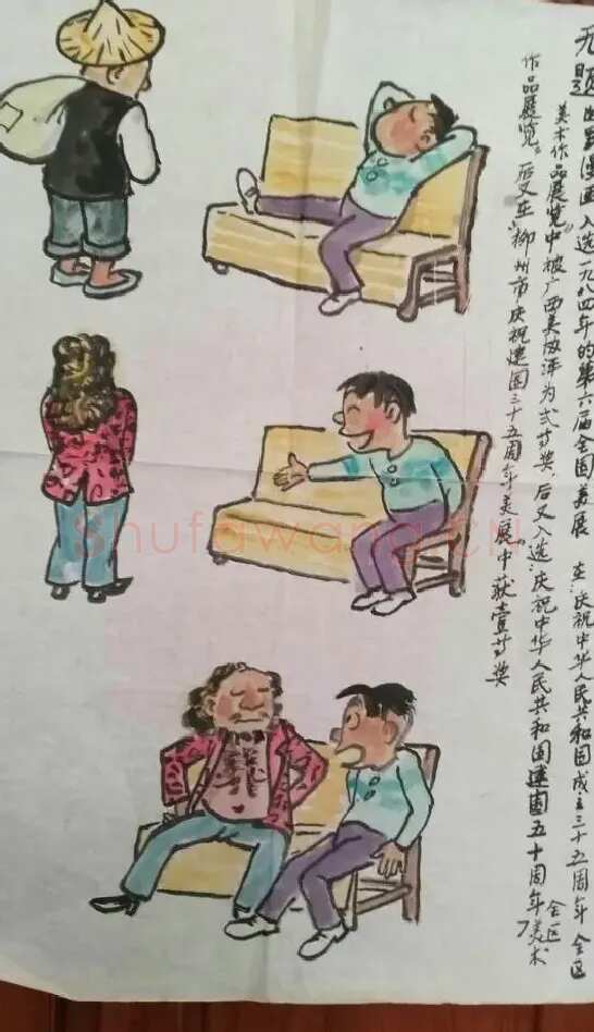 侯中鸣·无题
