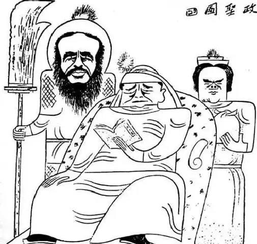 张光宇·《政圣图》