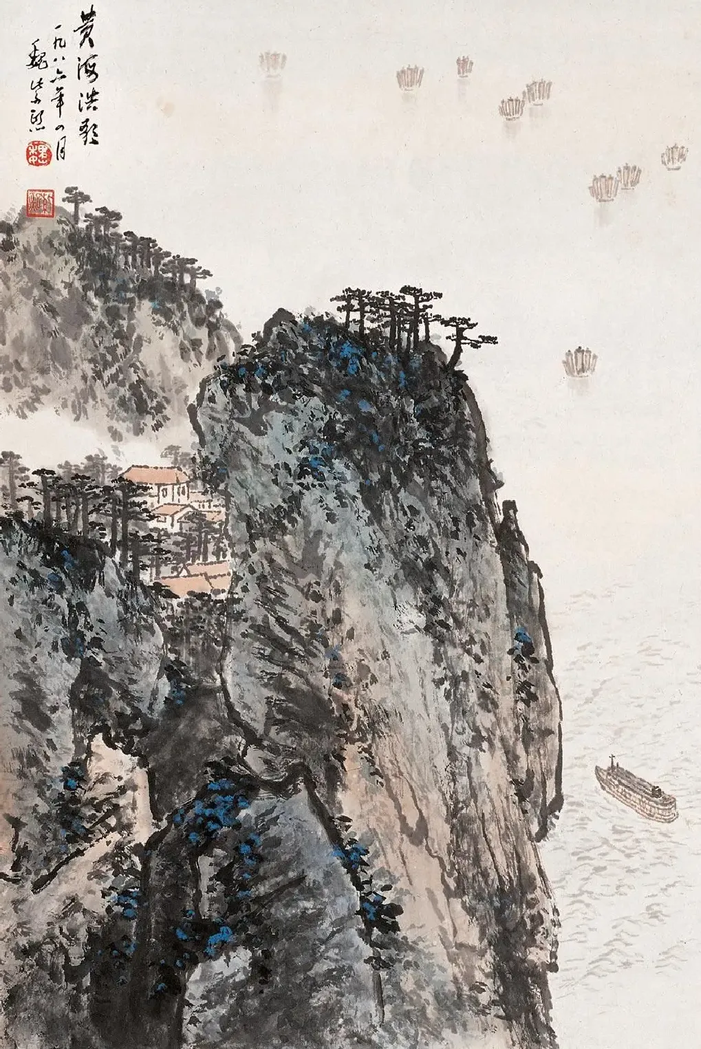 魏紫熙·黄海浩歌
