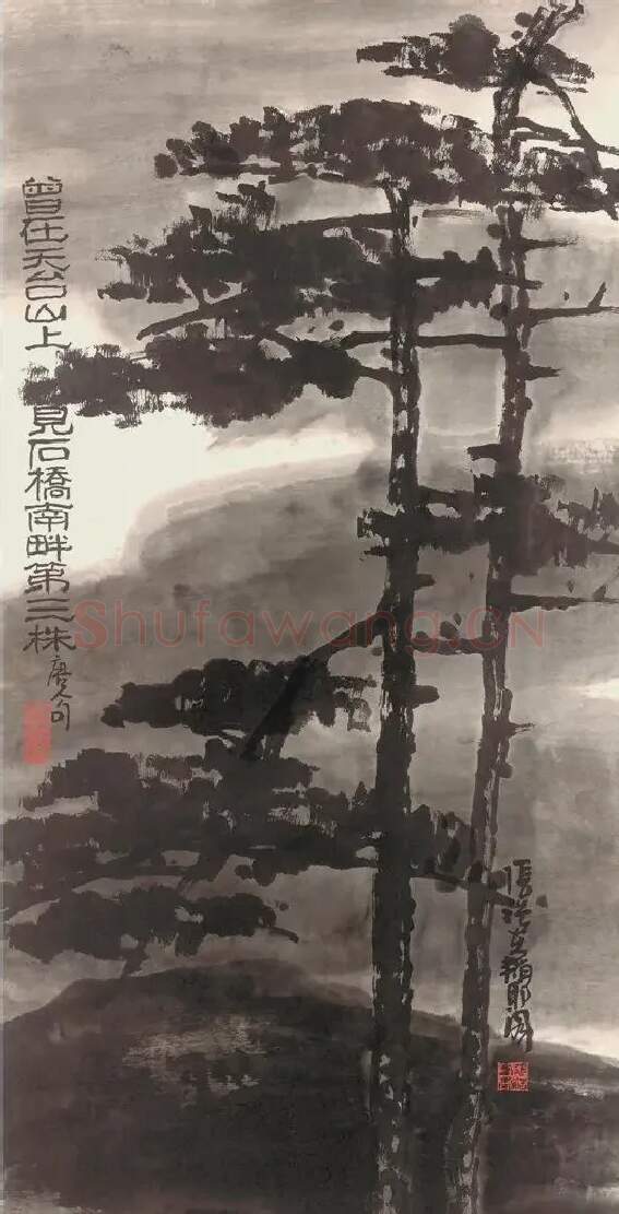 张浩·天台山上松