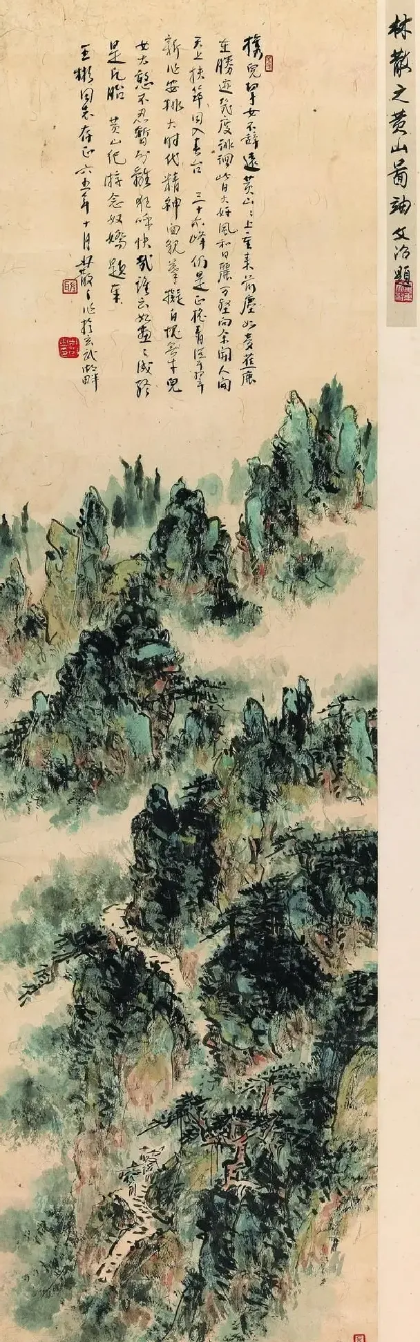 林散之·黄山图