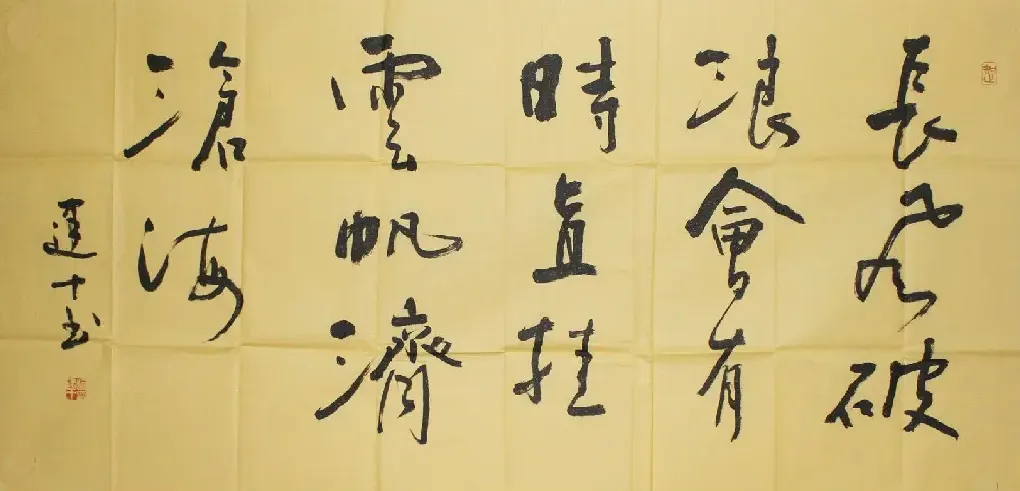 喻建十·喻建十 作品