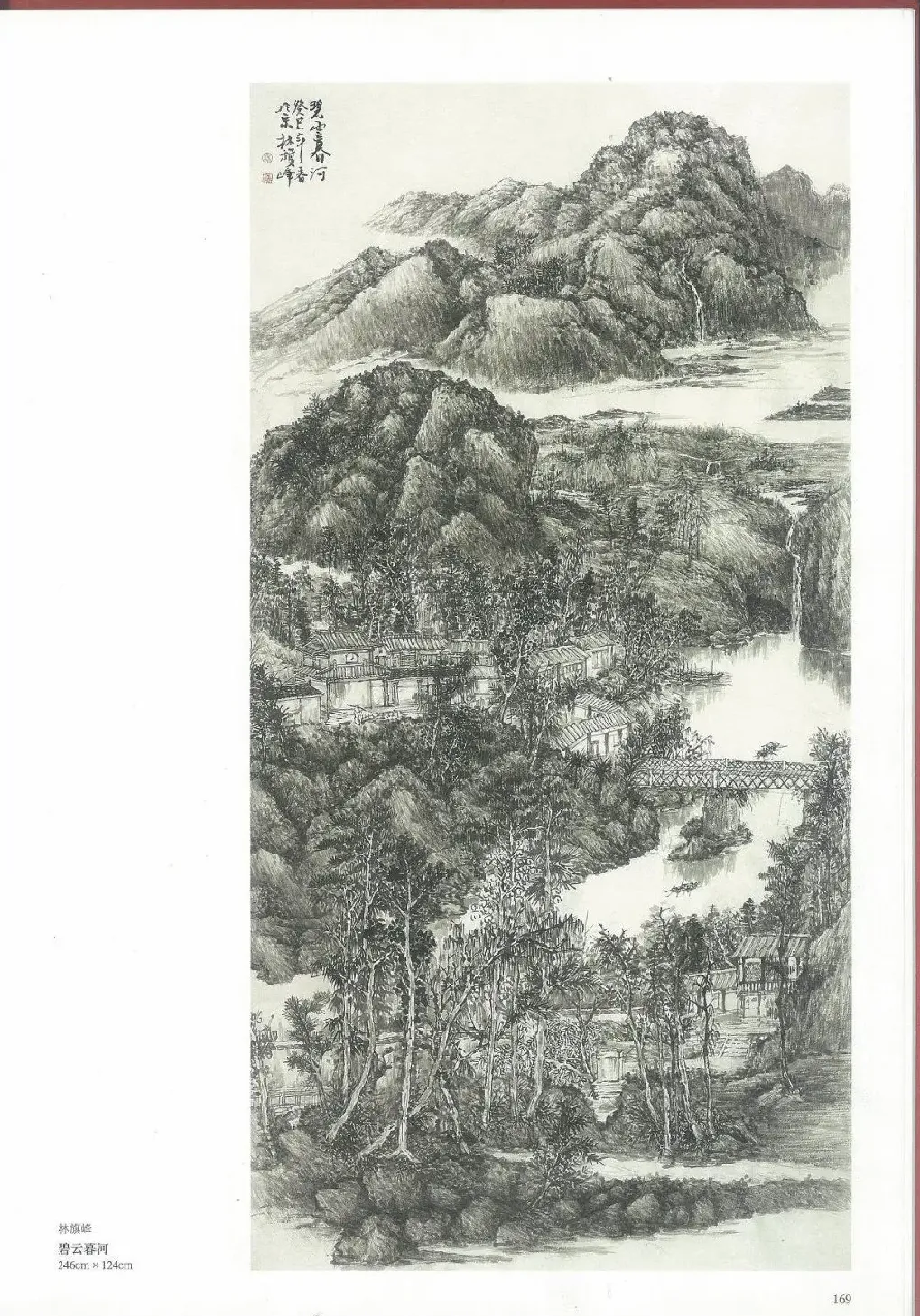 林旗峰·碧云暮河
