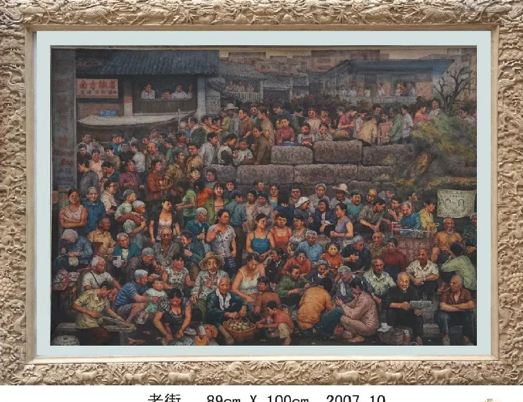 李春祥·老街