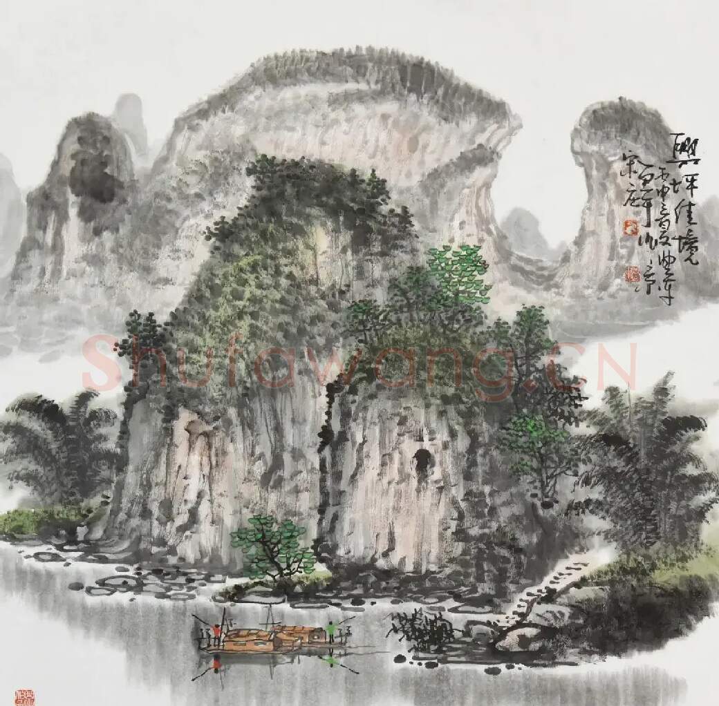 曲军·兴坪佳境