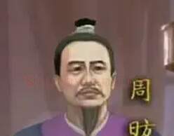 周昉