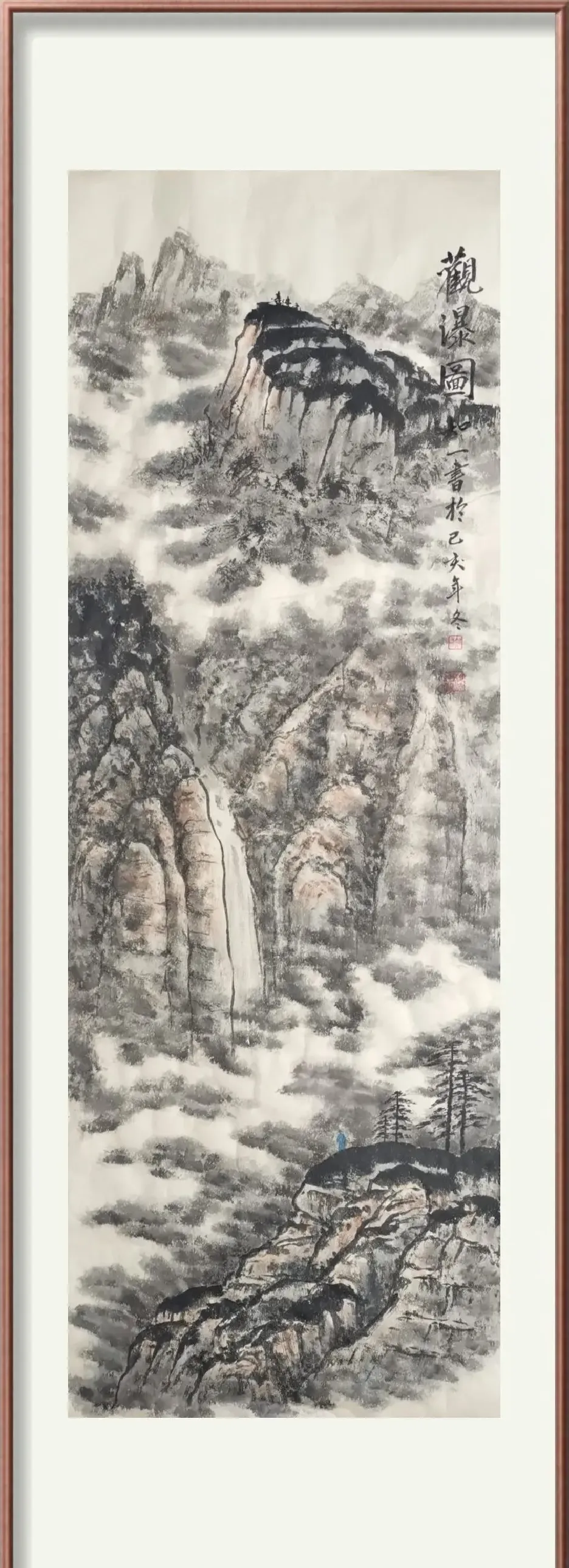 何知一·观瀑图