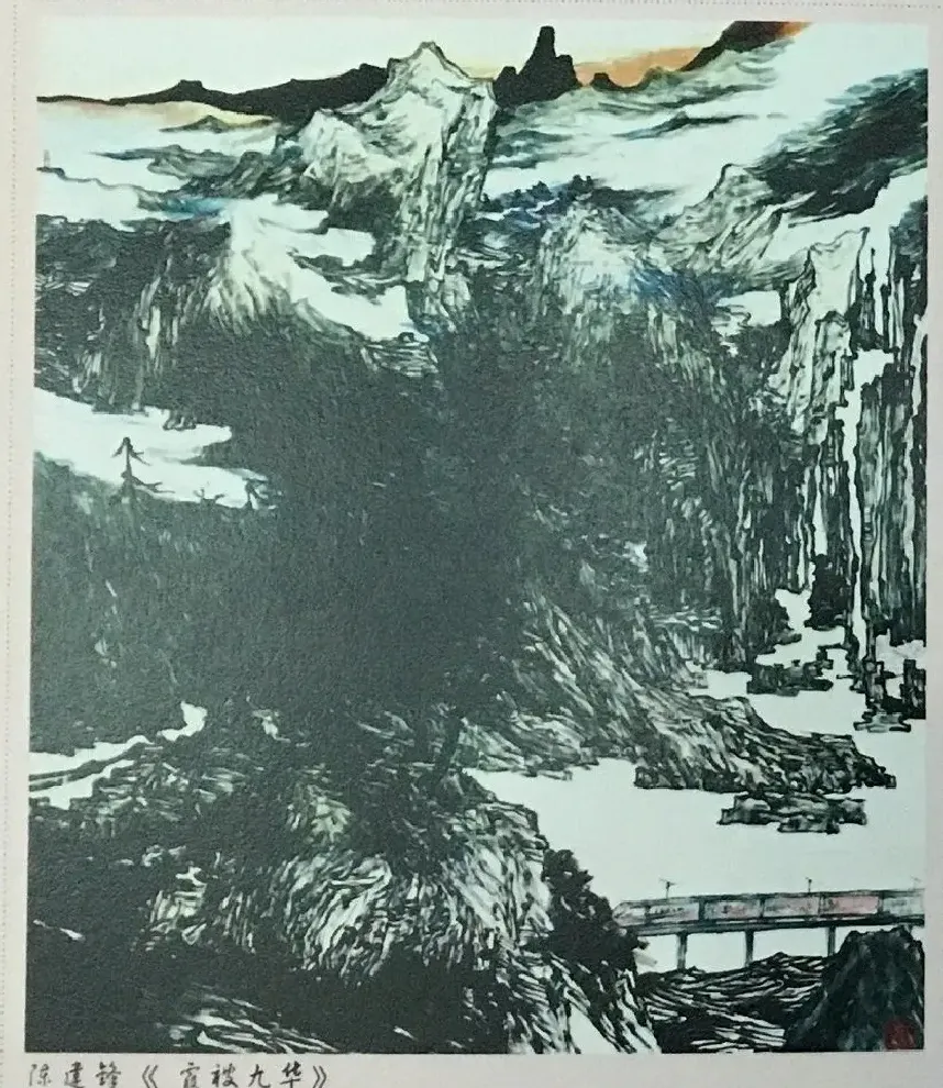 陈建锋·霞被九华