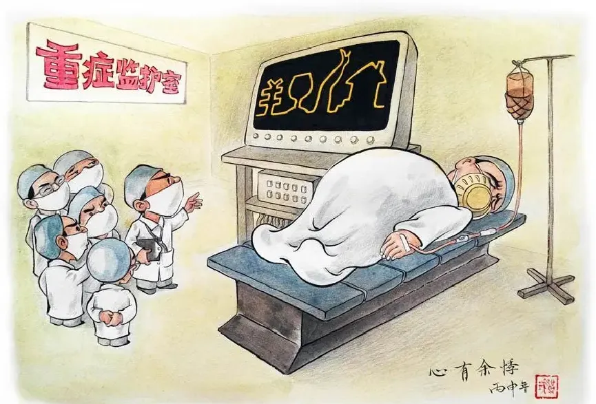 洪琥·心有余悸