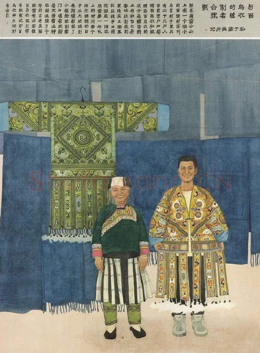 赵子鉴·与百鸟衣的缝制者合张影