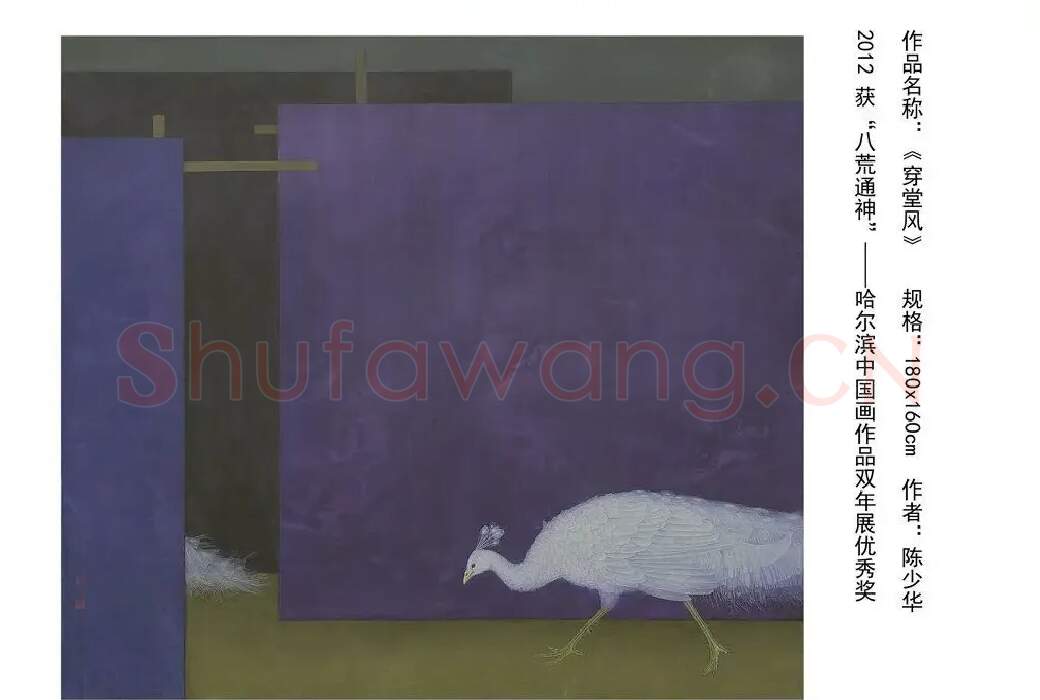 陈少华·《穿堂风》