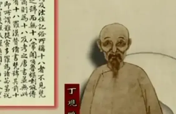 丁观鹏