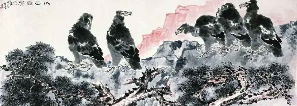 李苦禅·山岳钟英