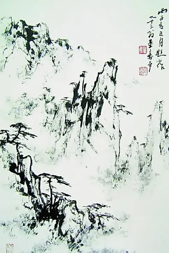 董寿平·山壑烟云