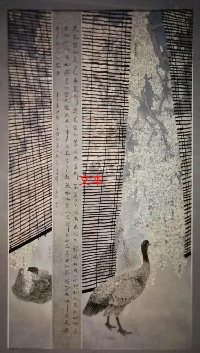 李芳林·春入乡梦