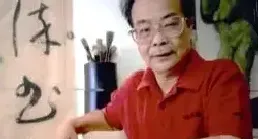 郑征泉