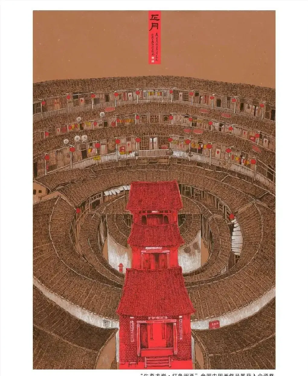 李树林·正月