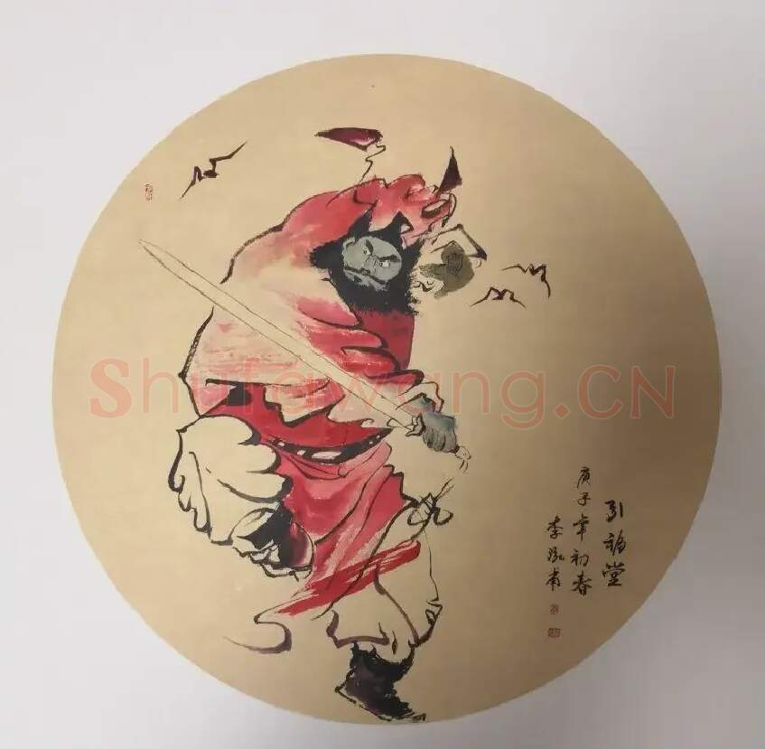 李泓甫·钟馗