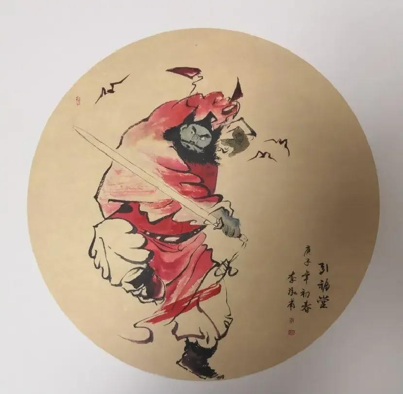 李泓甫·钟馗