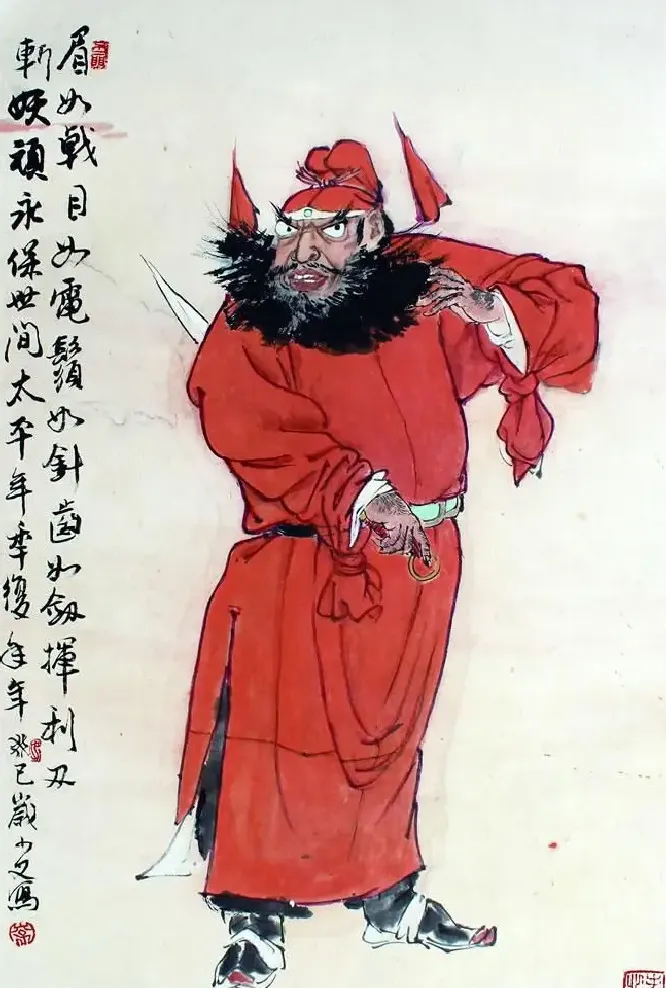 李少文·钟馗仗剑