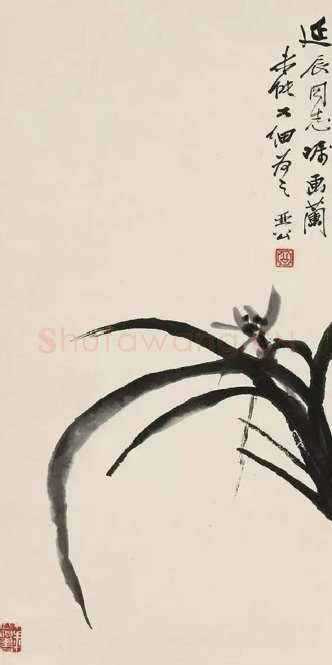 王森然·作品