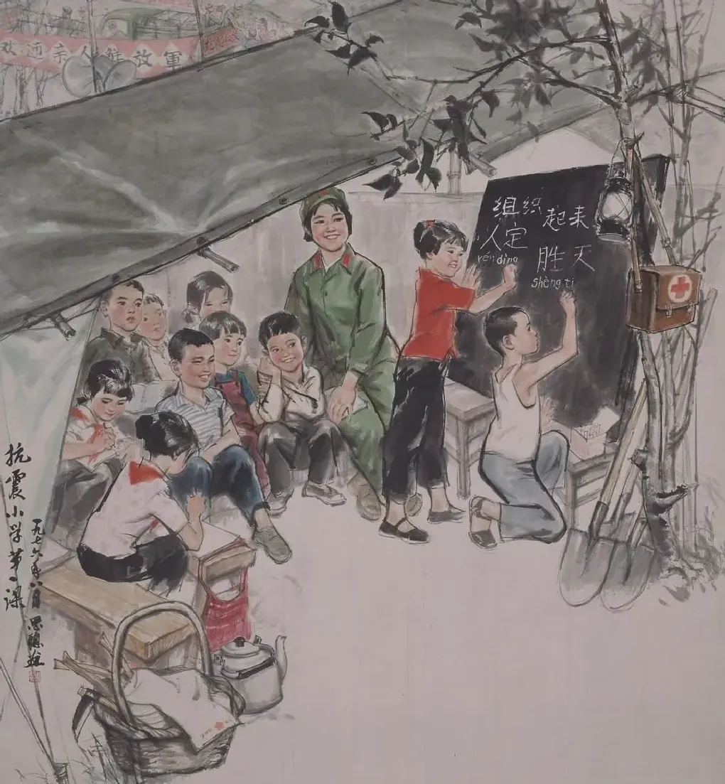 周思聪·抗震小学第一课