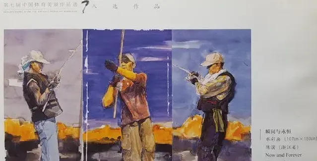 陈滨·瞬间与永恒