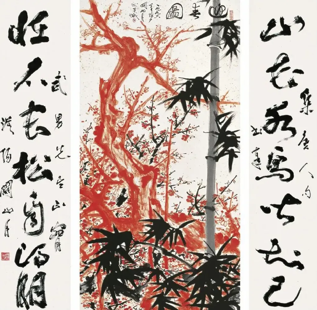 关山月·迎春图