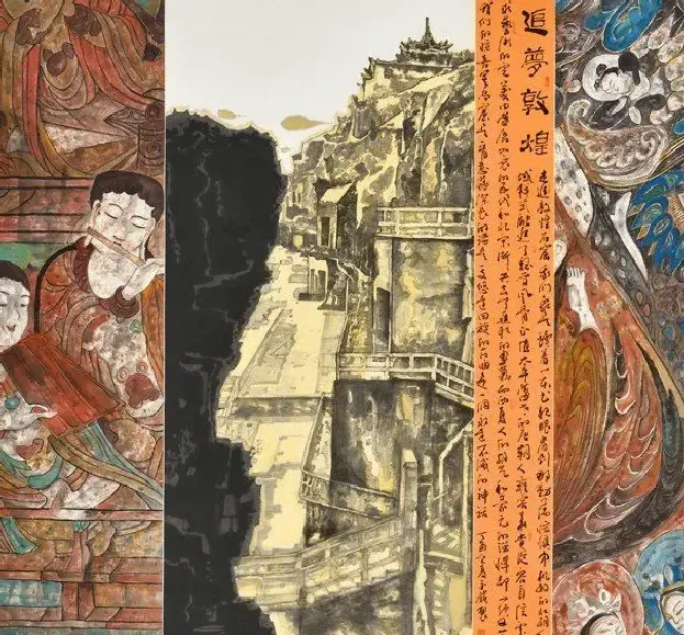 米金锁·追梦敦煌