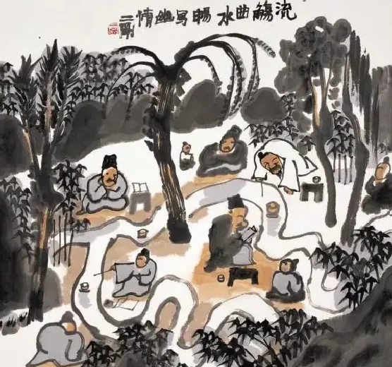 刘二刚·流觞曲水