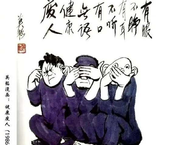 英韬·作品