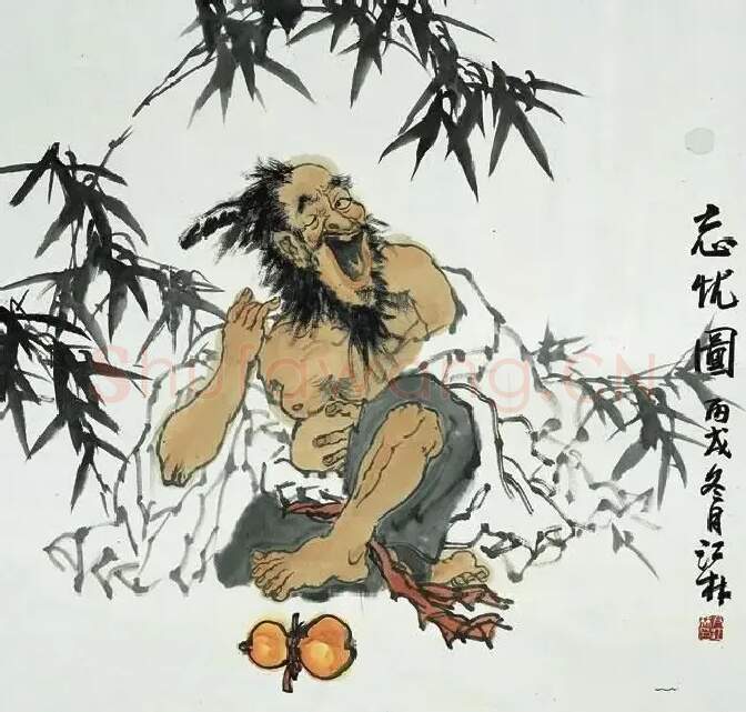 尹江林·忘忧图