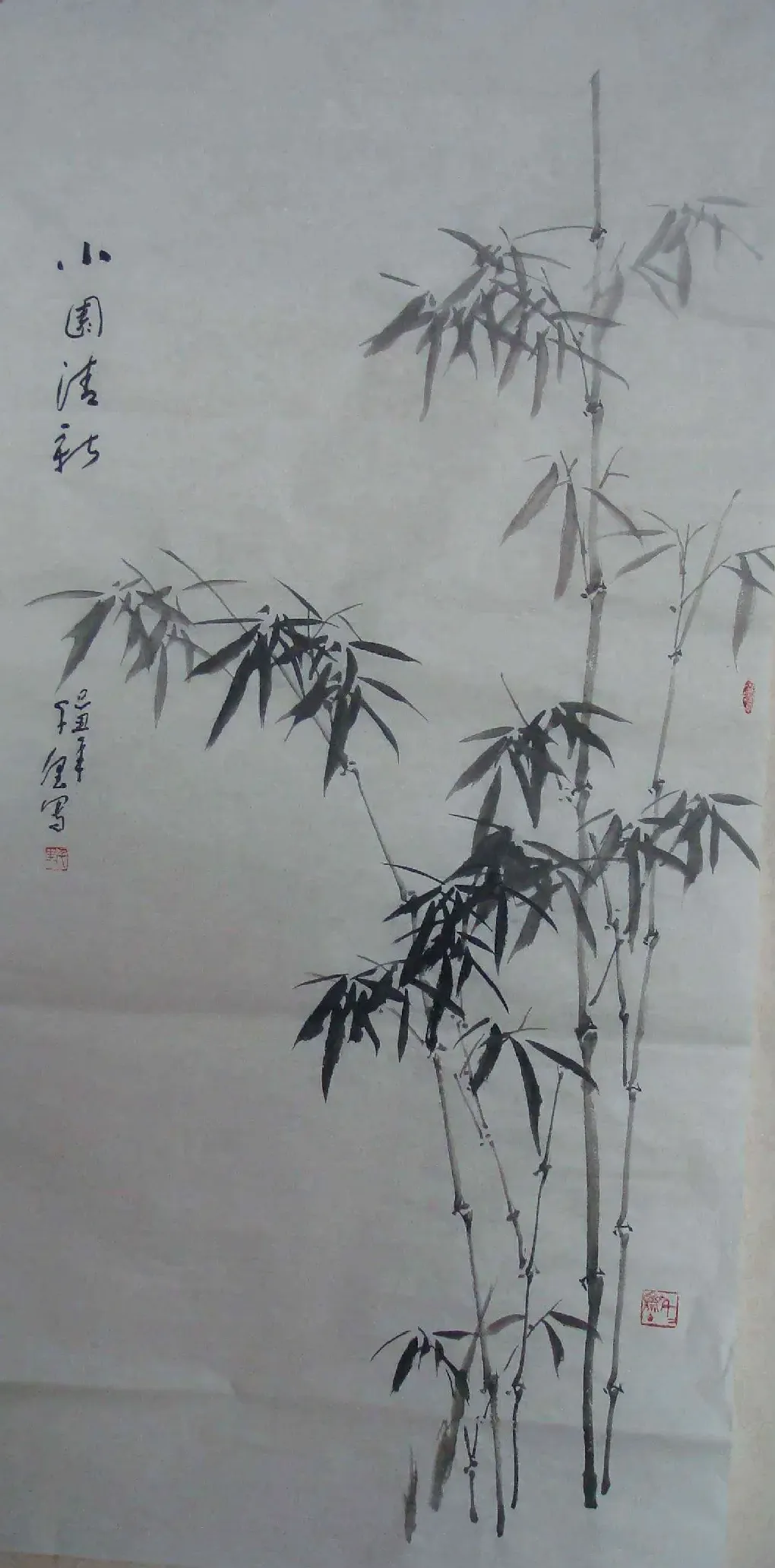徐千里·小园清新