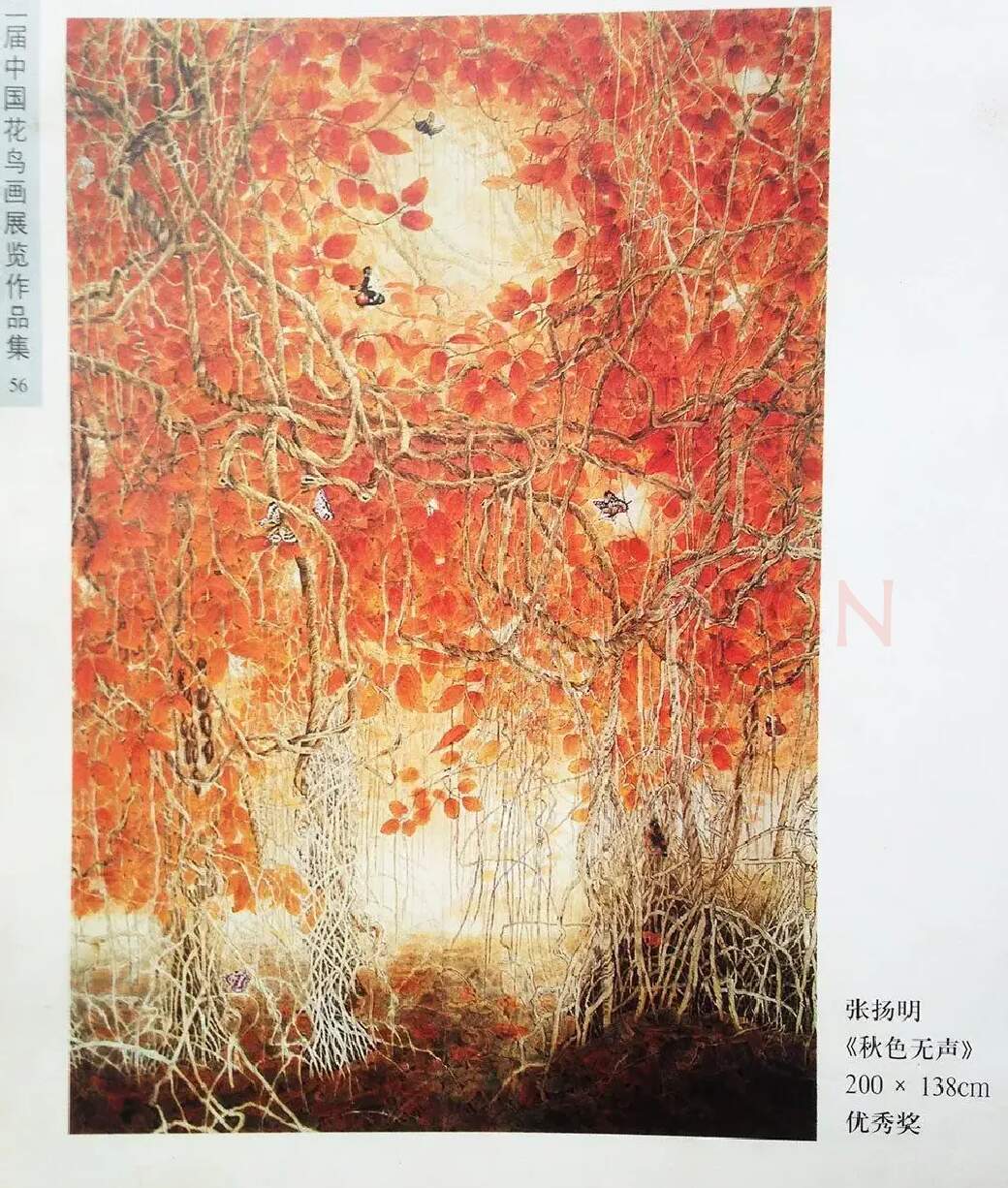张扬明·秋色无声