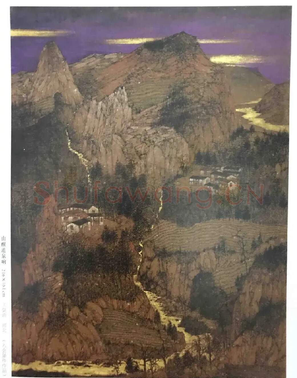 王莫语·山醒道泉响