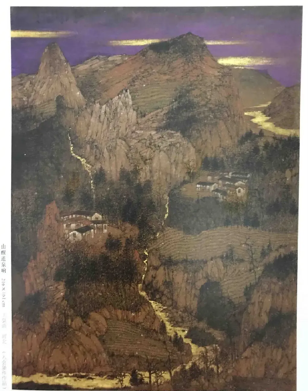 王莫语·山醒道泉响